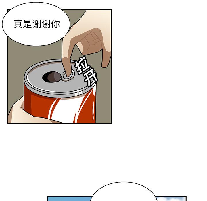 猎魂杀手，第 1 章，第 77 页
