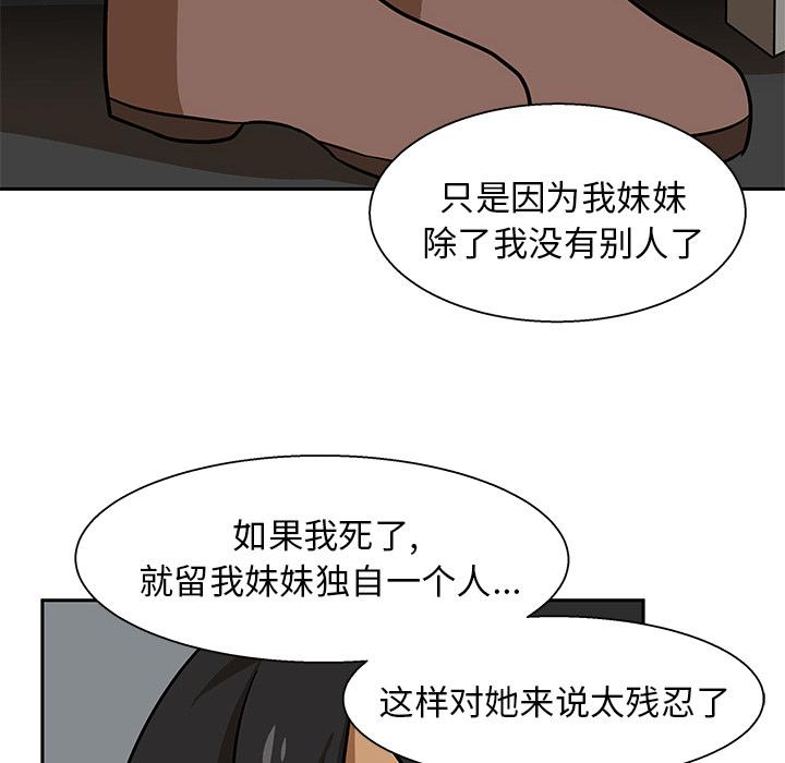 猎魂杀手，第 1 章，第 52 页