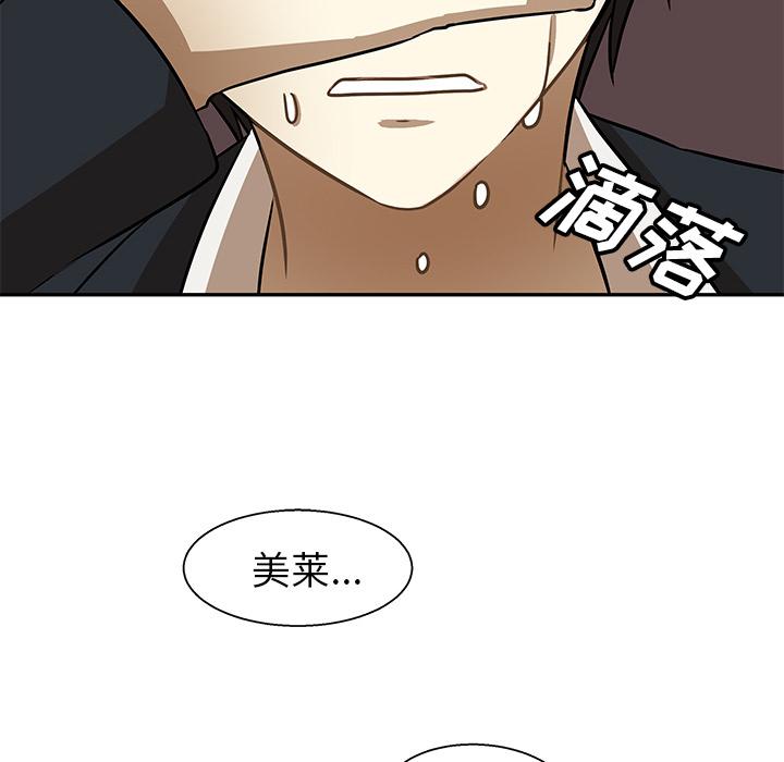 猎魂杀手，第 1 章，第 60 页