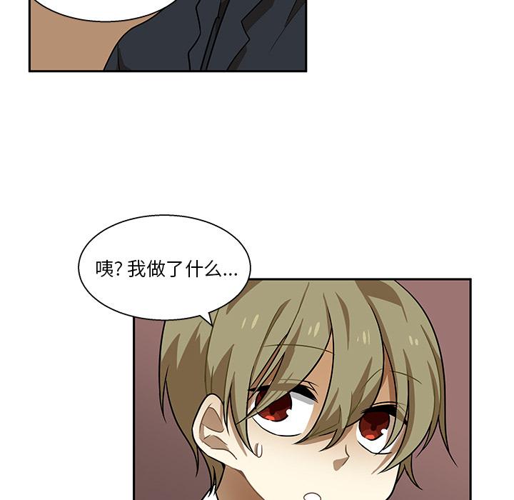 猎魂杀手，第 1 章，第 64 页