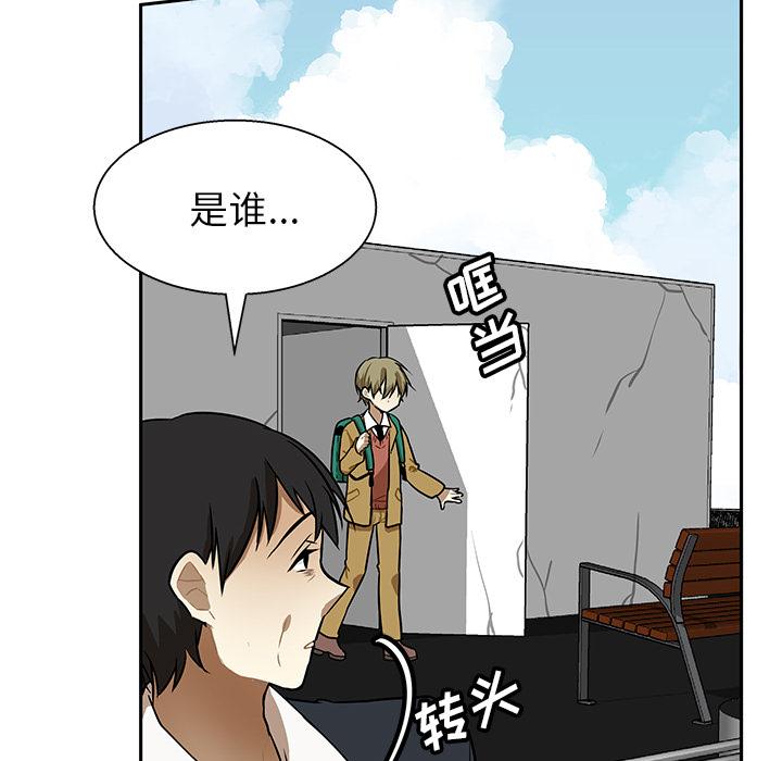猎魂杀手，第 1 章，第 15 页