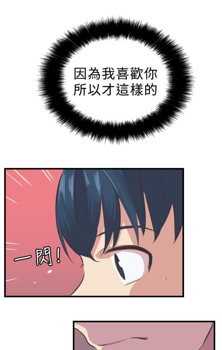 主任生涯，第4话，第 5 页