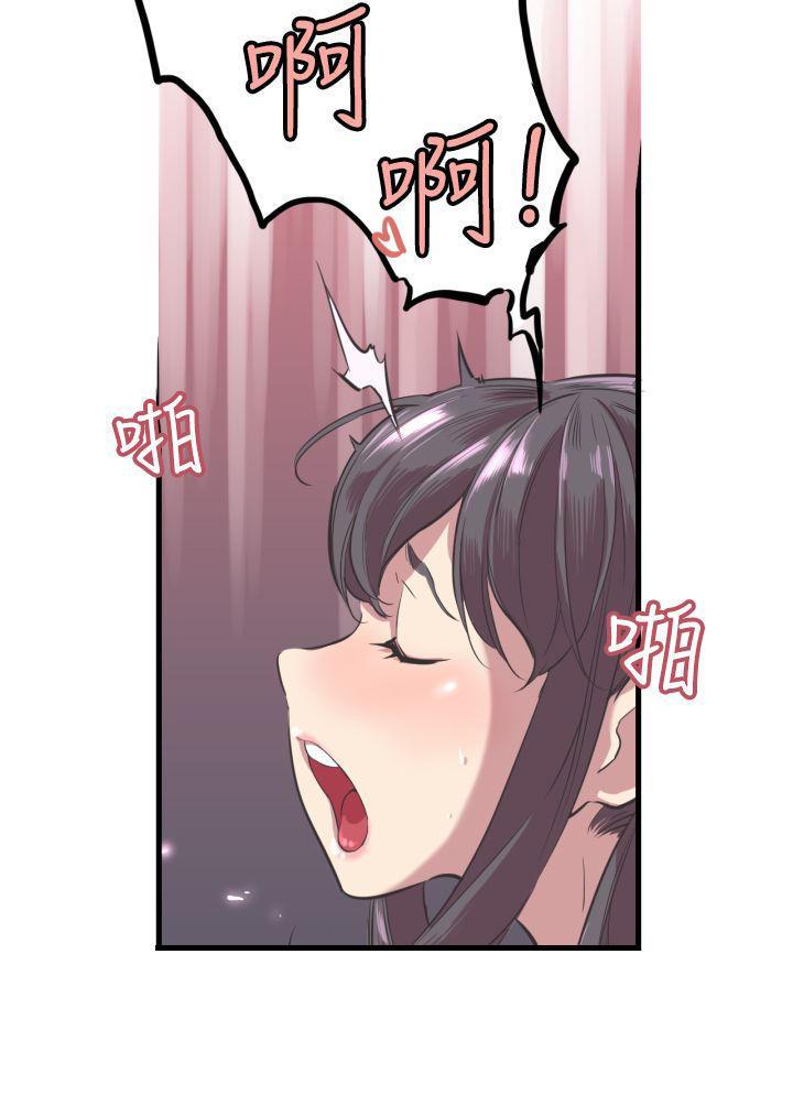 主任生涯，第4话，第 8 页