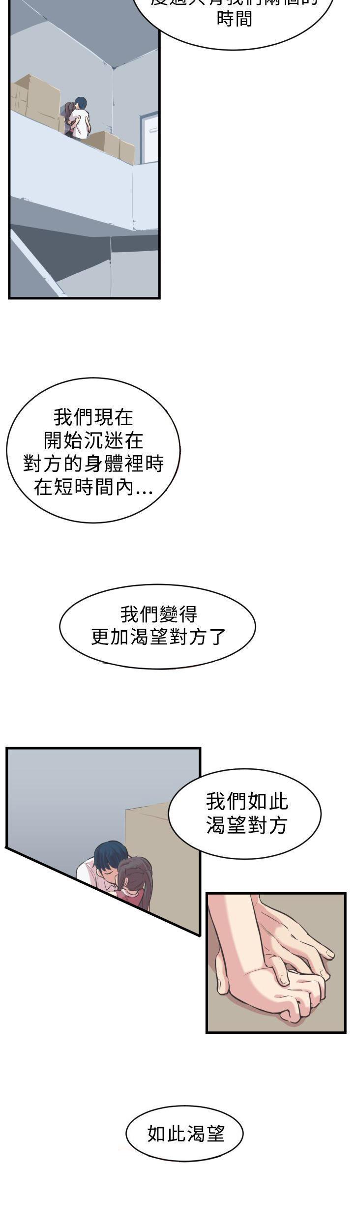 主任生涯，第4话，第 12 页