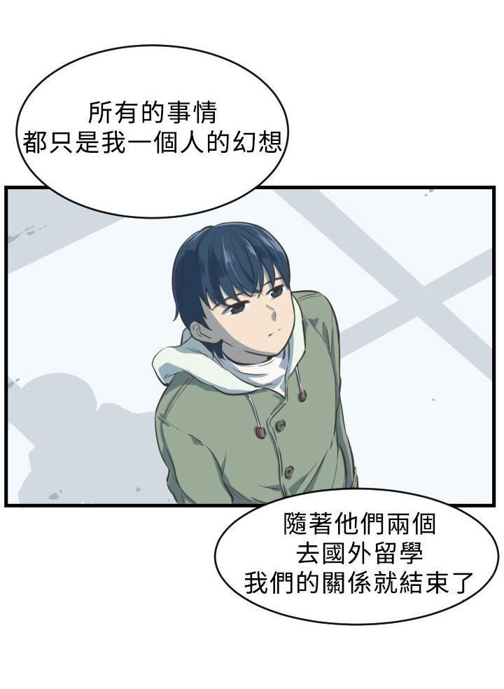 主任生涯，第4话，第 15 页