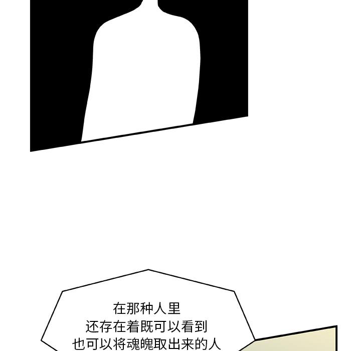 猎魂杀手，第 2 章，第 5 页