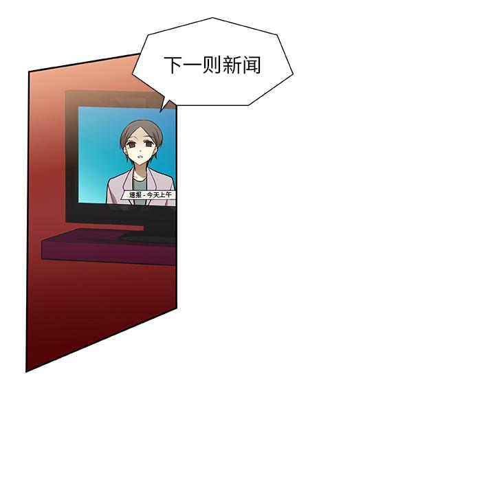猎魂杀手，第 2 章，第 44 页