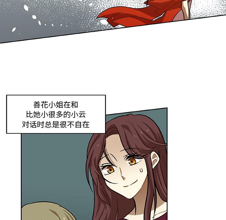 猎魂杀手，第 2 章，第 69 页