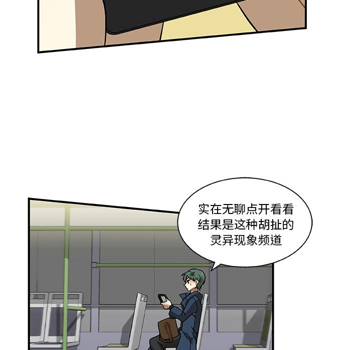 猎魂杀手，第 2 章，第 8 页