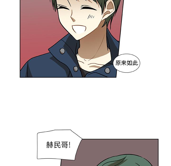 猎魂杀手，第 2 章，第 22 页