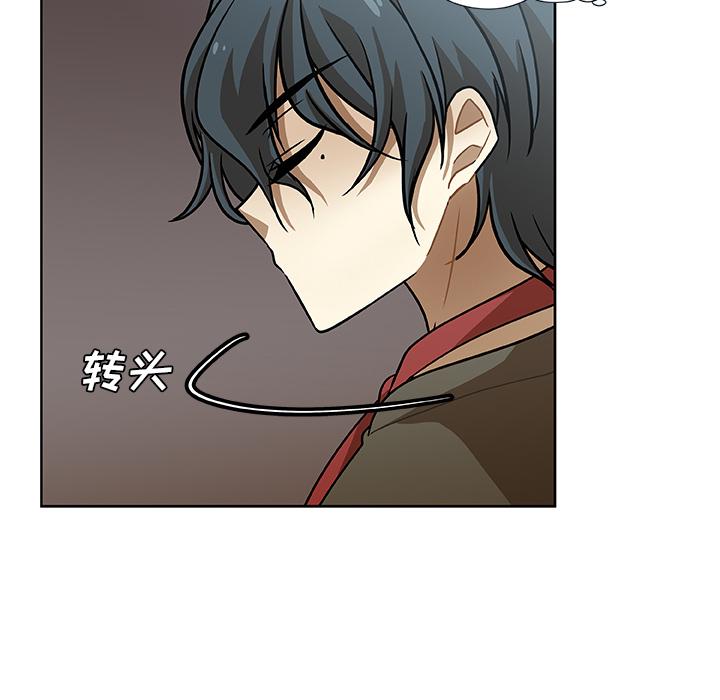 猎魂杀手，第 2 章，第 28 页