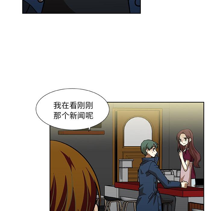 猎魂杀手，第 2 章，第 52 页