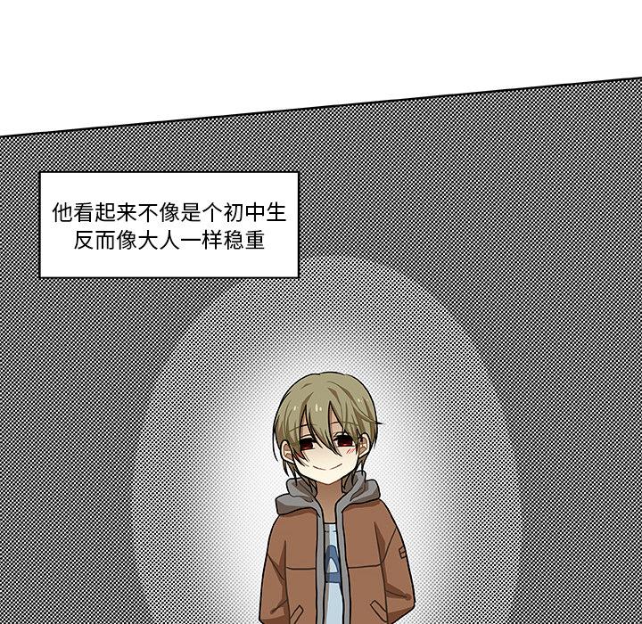 猎魂杀手，第 2 章，第 64 页