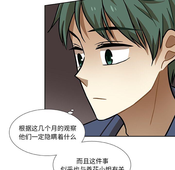 猎魂杀手，第 3 章，第 34 页