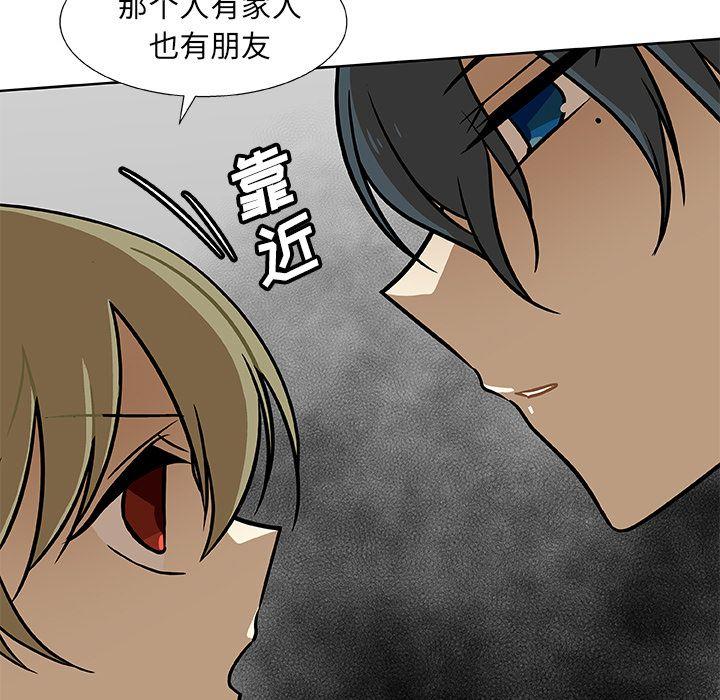 猎魂杀手，第 3 章，第 11 页