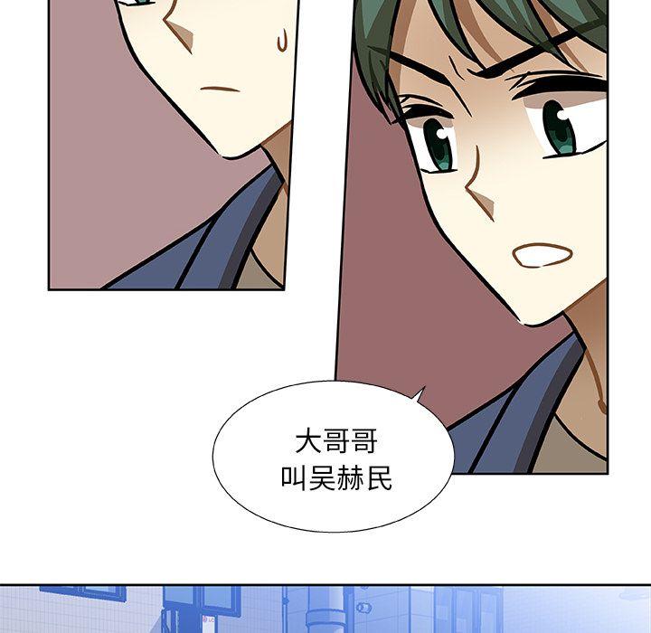 猎魂杀手，第 3 章，第 69 页
