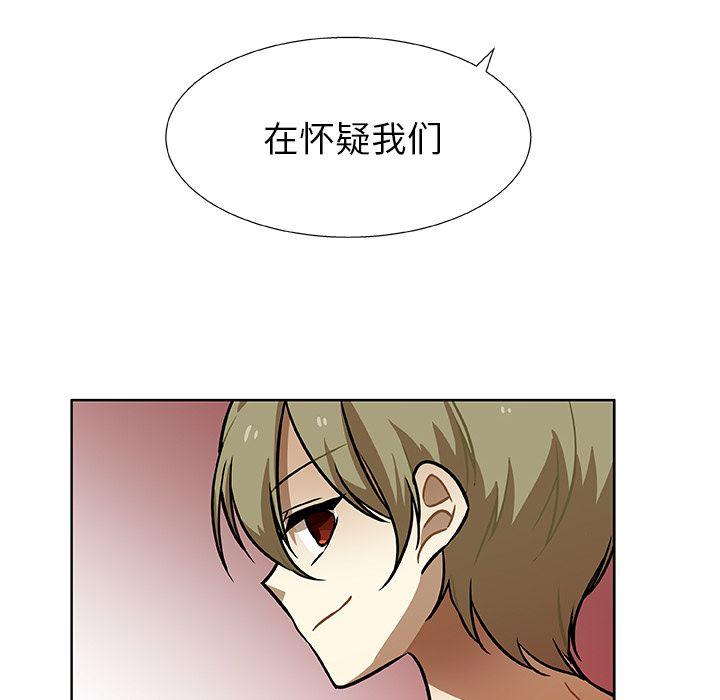 猎魂杀手，第 3 章，第 8 页