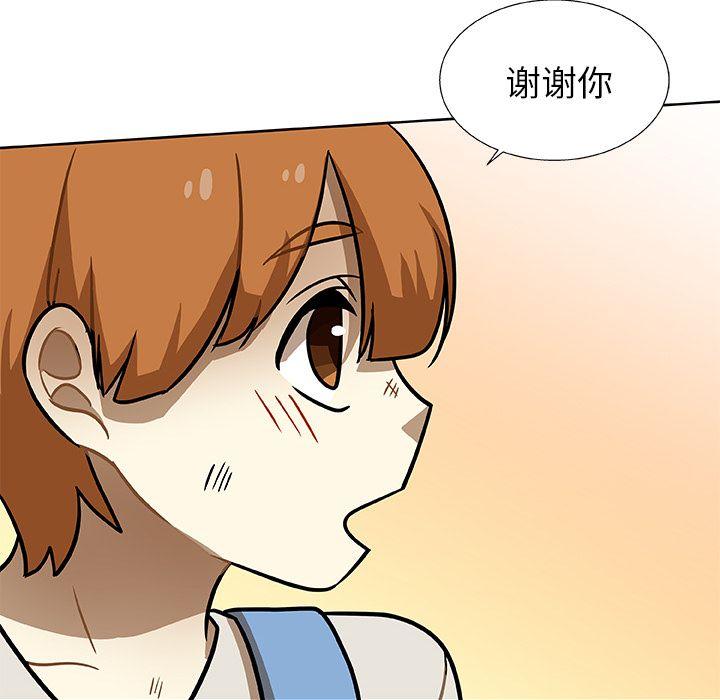 猎魂杀手，第 3 章，第 52 页