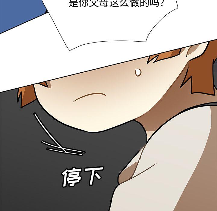 猎魂杀手，第 3 章，第 64 页
