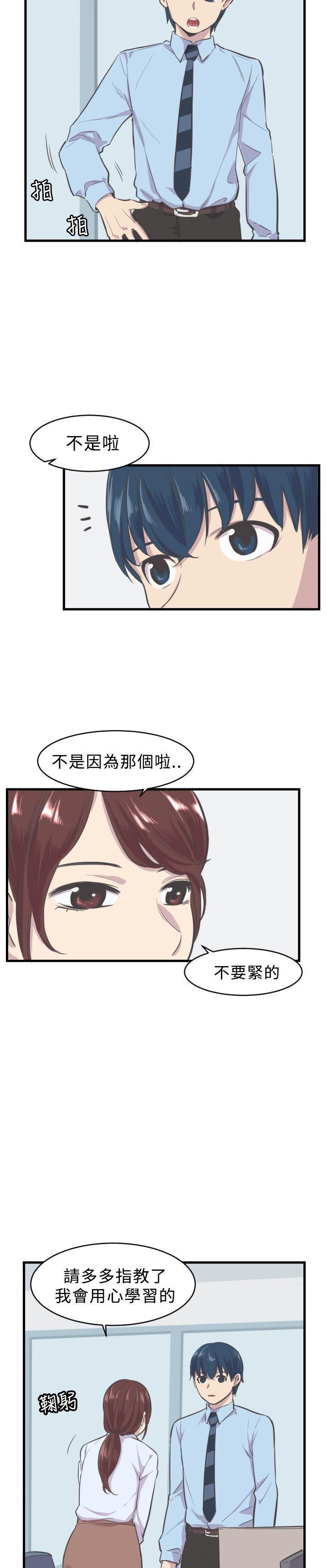 主任生涯，第5话，第 11 页