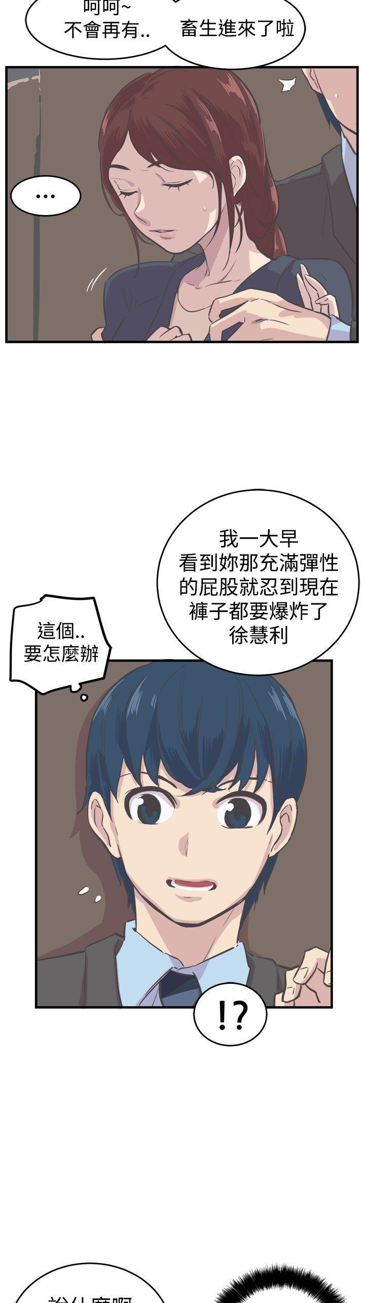 主任生涯，第6话，第 12 页