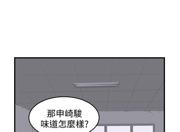 主任生涯，第6话，第 15 页