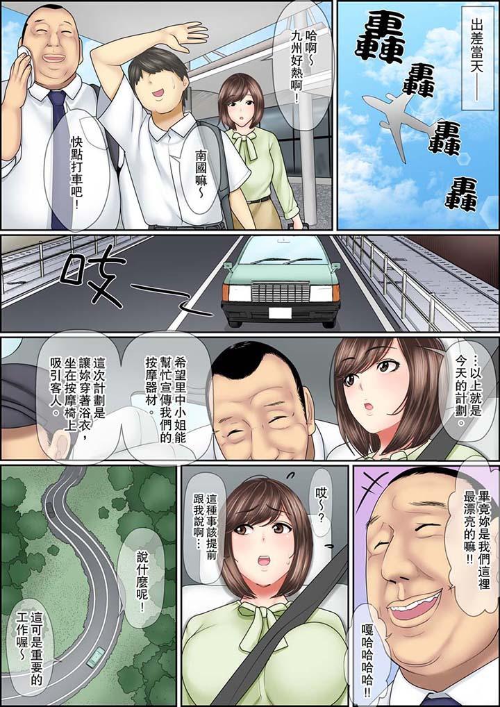 猛男課長的SEX...，第5話，第 5 页
