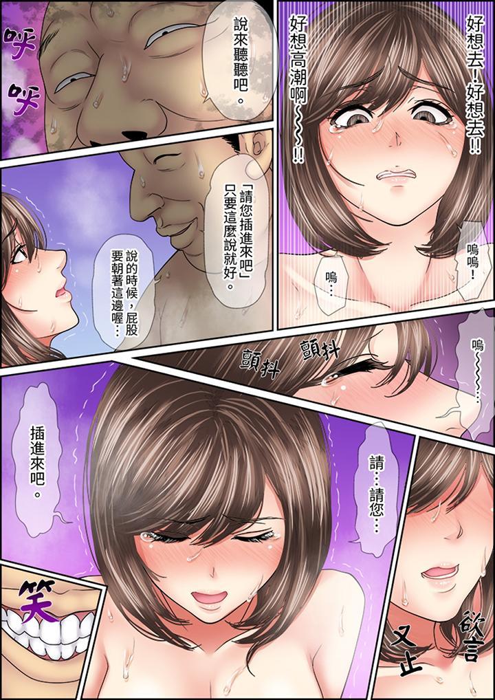 猛男課長的SEX...，第7話，第 11 页