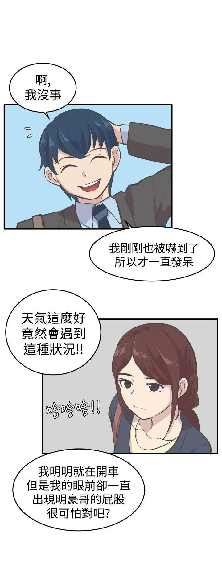 主任生涯，第7话，第 12 页