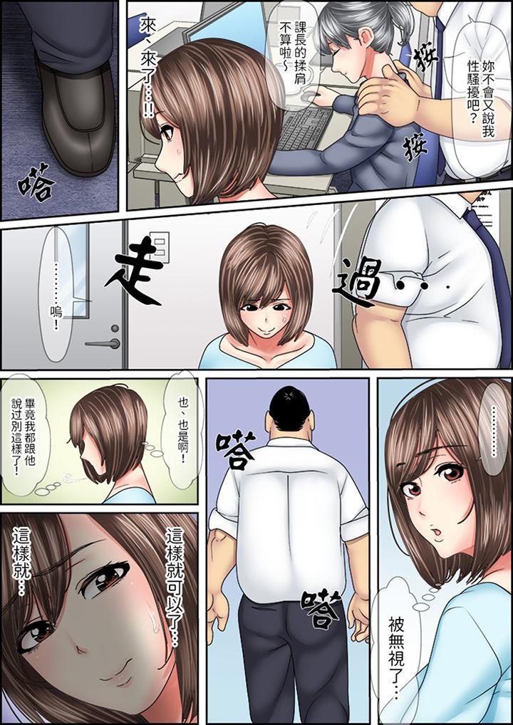 猛男課長的SEX...，第11話，第 5 页