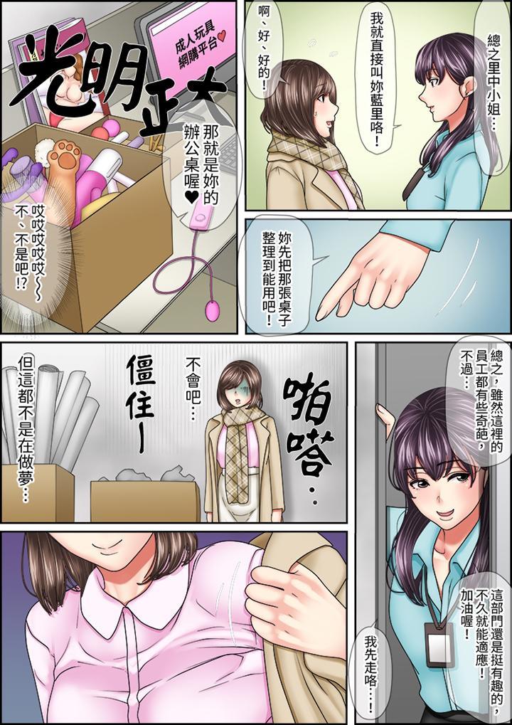 猛男課長的SEX...，第13話，第 11 页