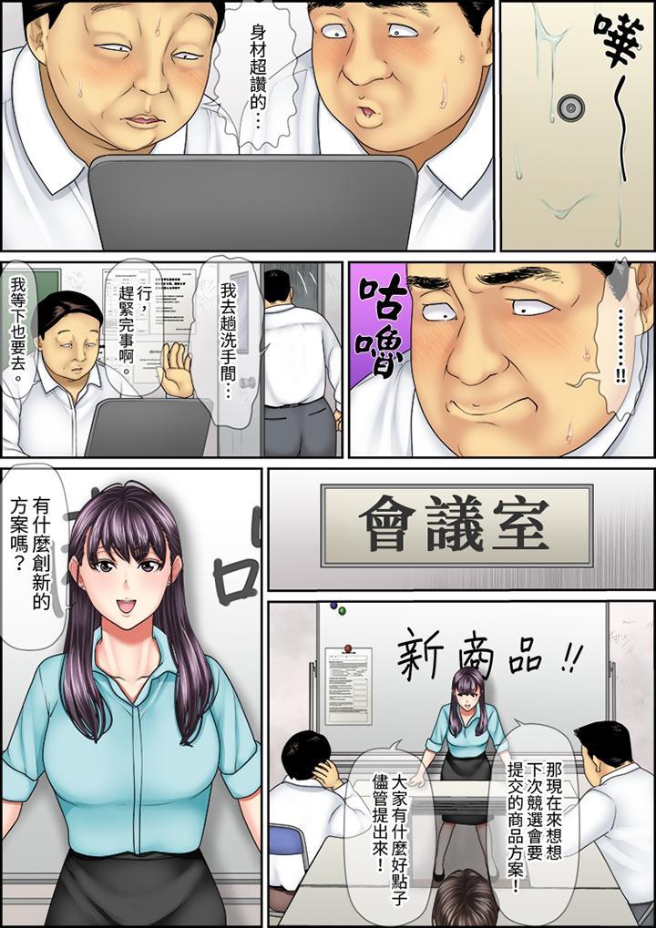 猛男課長的SEX...，第15話，第 5 页