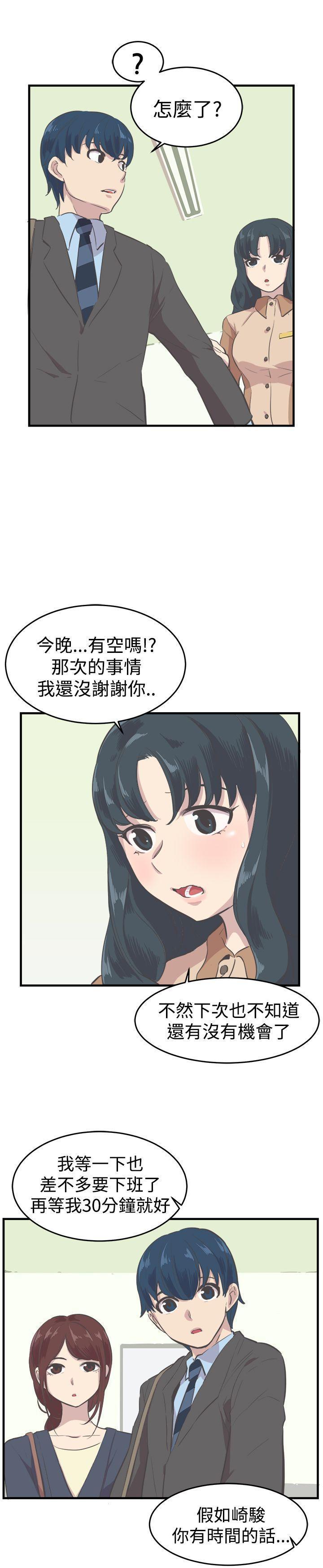 主任生涯，第8话，第 11 页