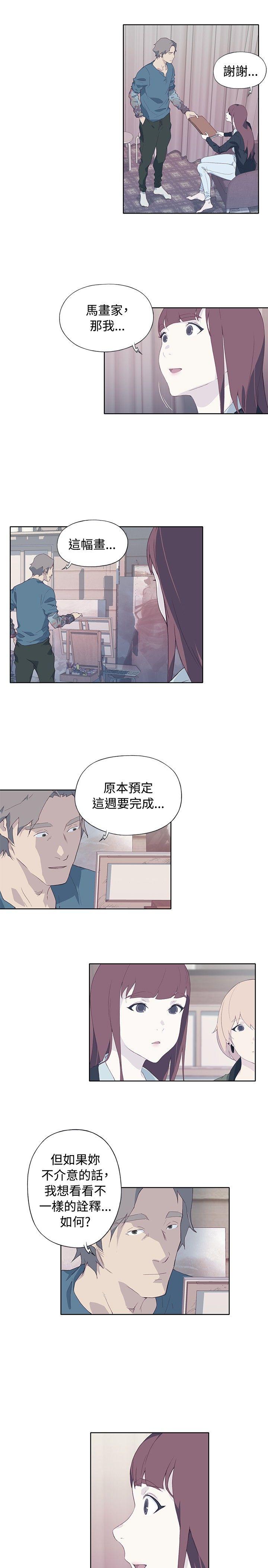 猩红之璧，猩红之璧：第10话，第 5 页