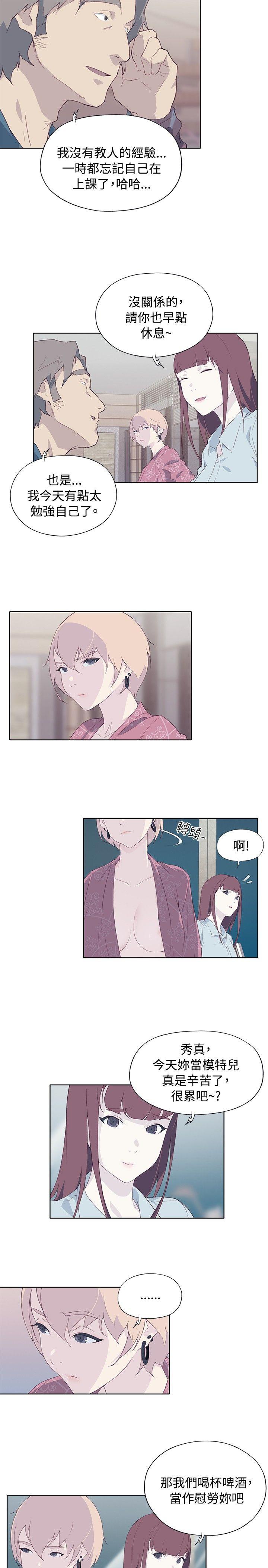 猩红之璧，猩红之璧：第10话，第 21 页