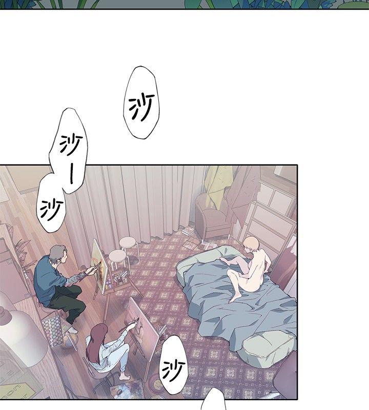 猩红之璧，猩红之璧：第10话，第 12 页