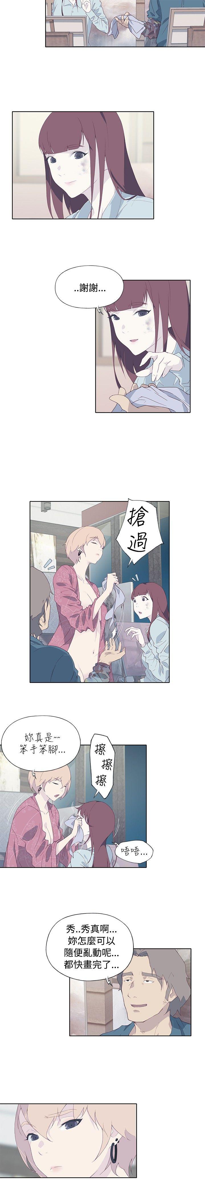 猩红之璧，猩红之璧：第10话，第 15 页
