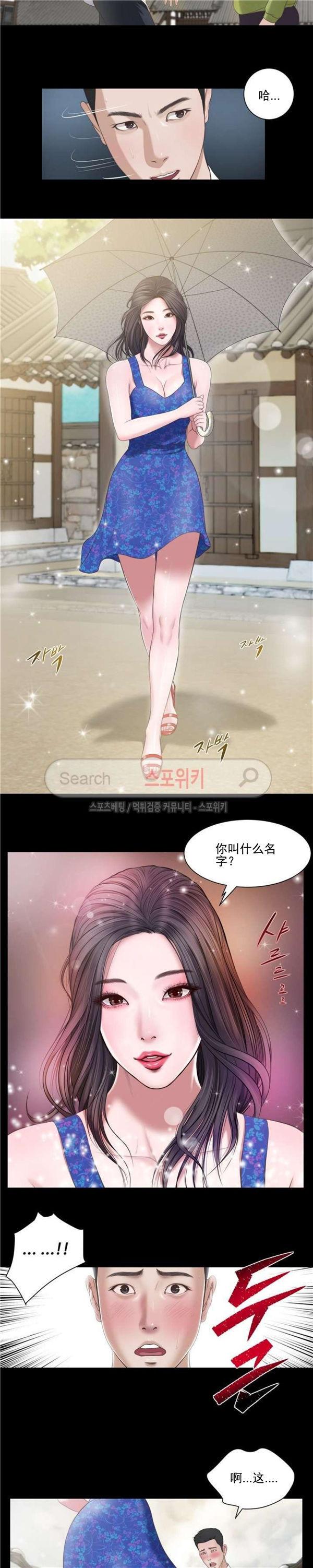 玉翡翠，第1话，第 8 页