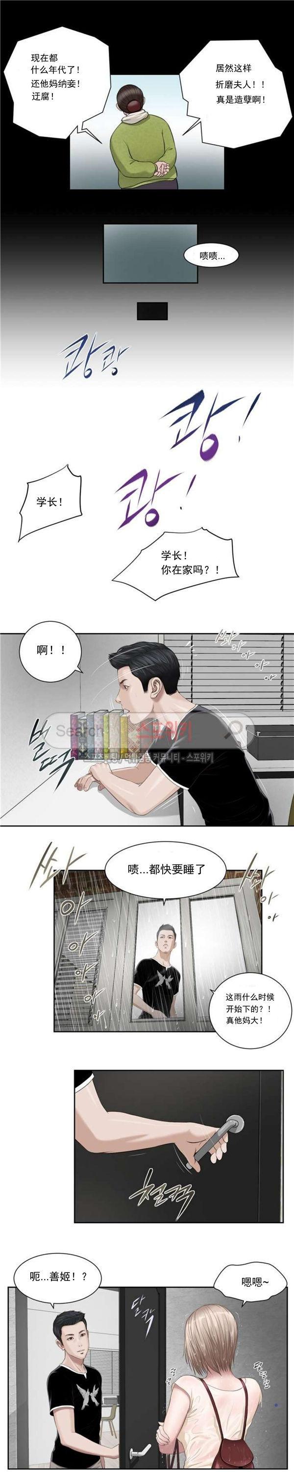 玉翡翠，第1话，第 12 页