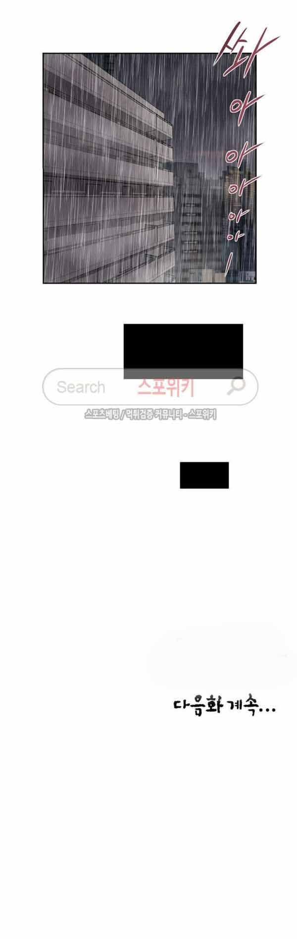 玉翡翠，第1话，第 15 页