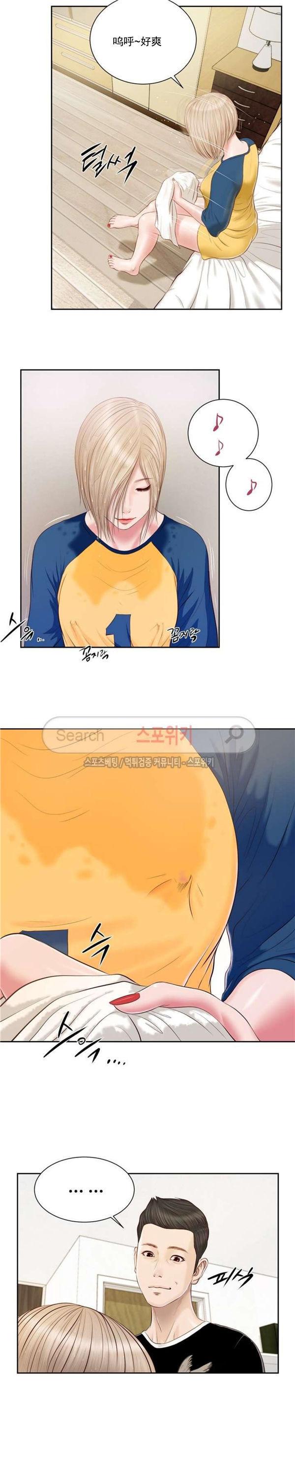玉翡翠，第3话，第 12 页