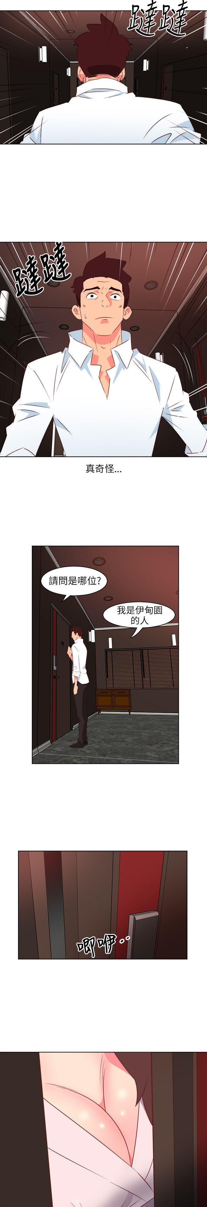 303号房的女人，第2話，第 19 页