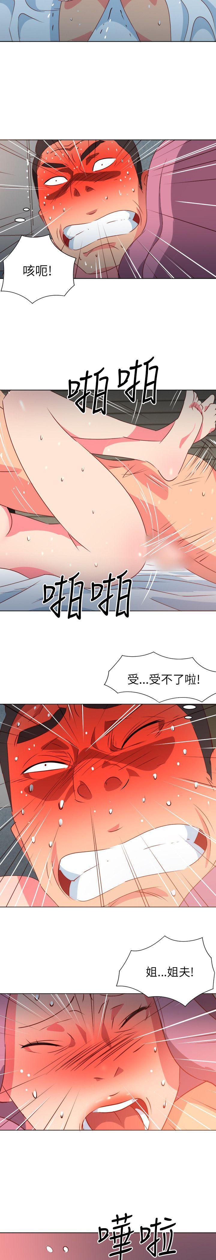 303号房的女人，第2話，第 3 页