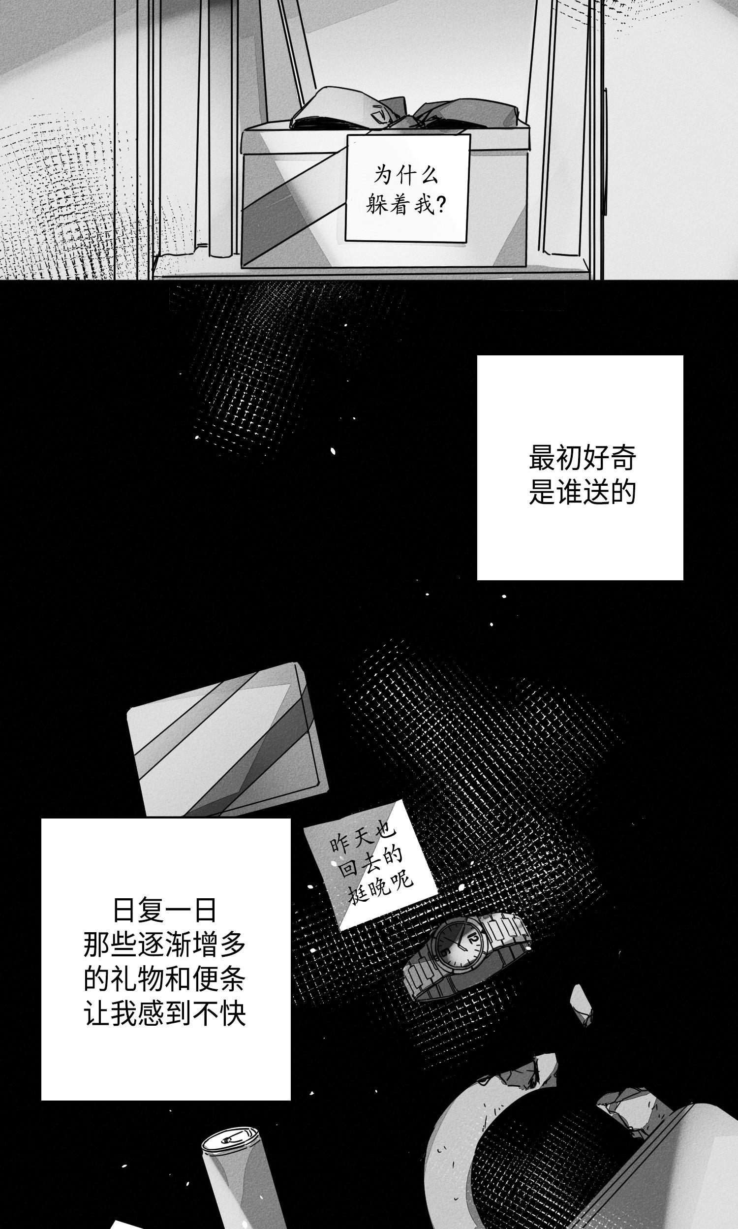 GLEN，第7话，第 11 页