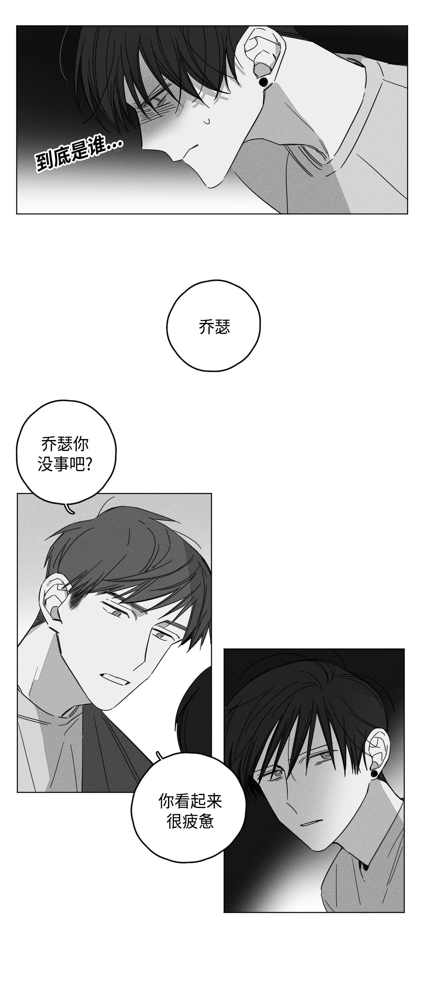 GLEN，第7话，第 17 页