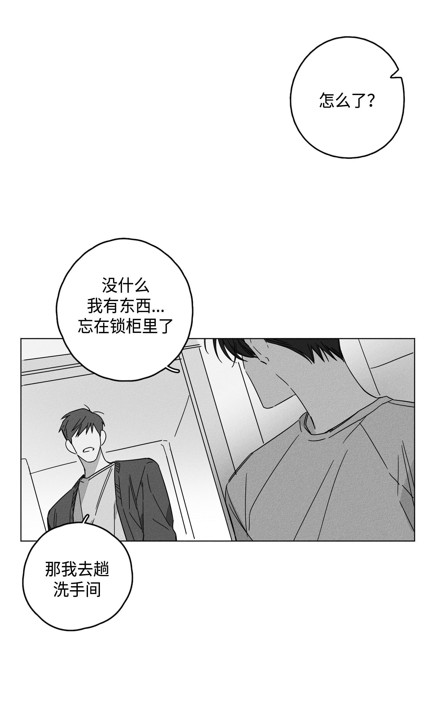 GLEN，第7话，第 8 页
