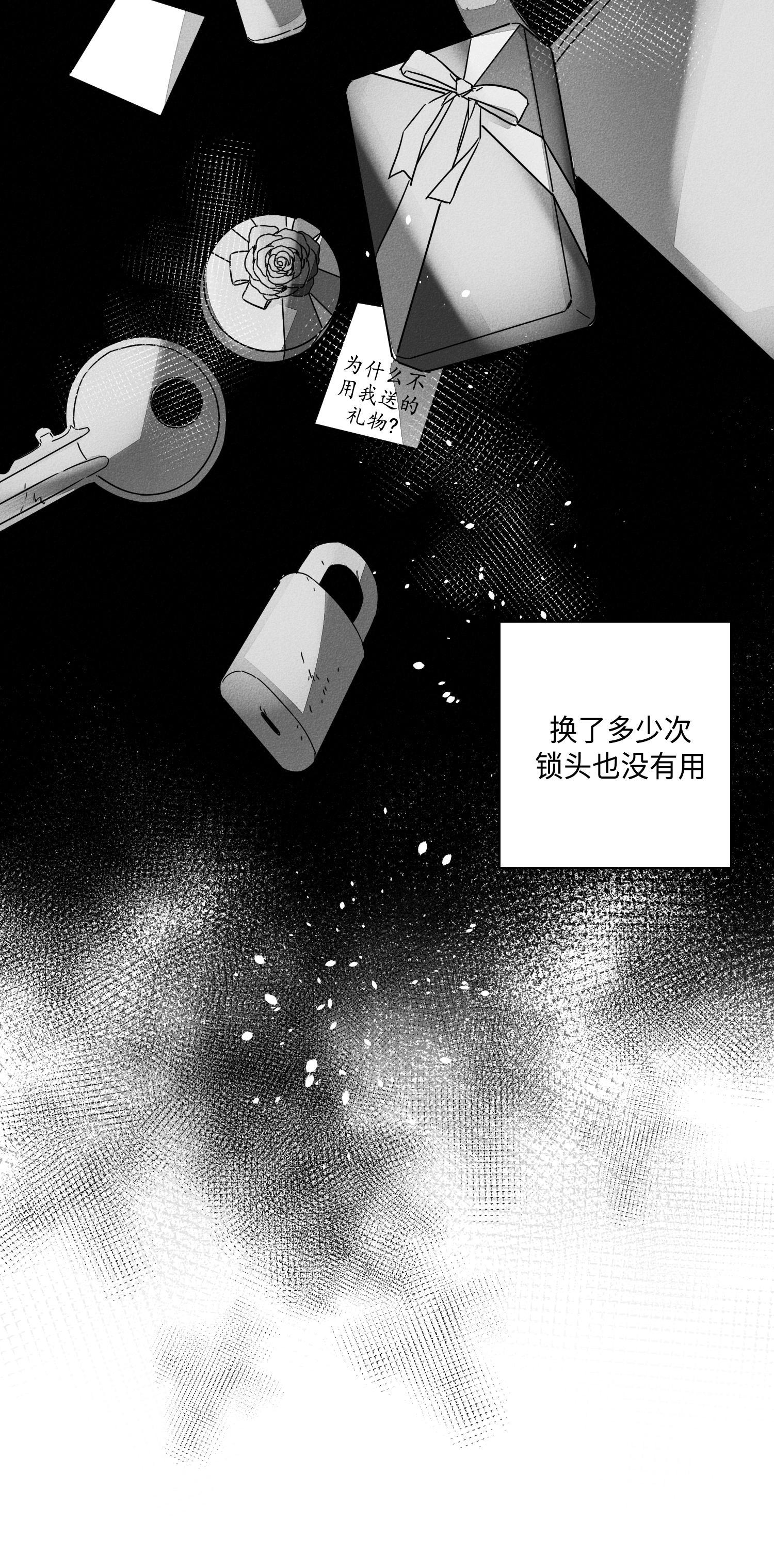 GLEN，第7话，第 12 页