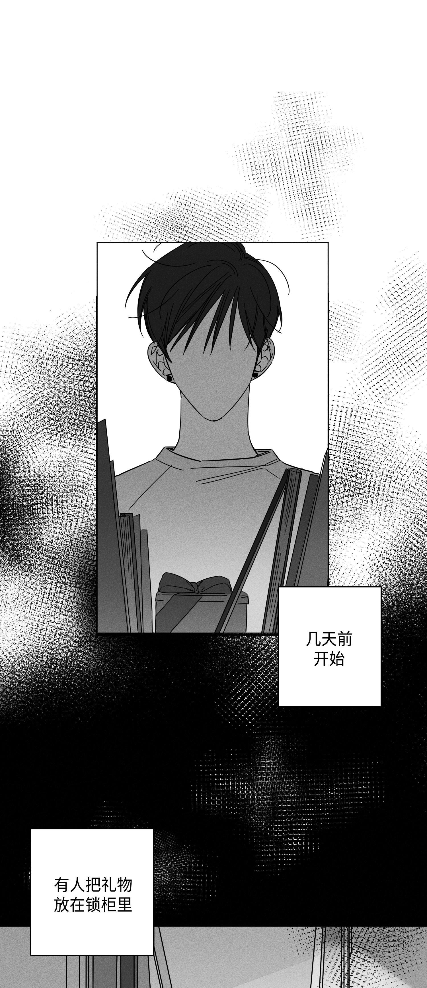 GLEN，第7话，第 10 页