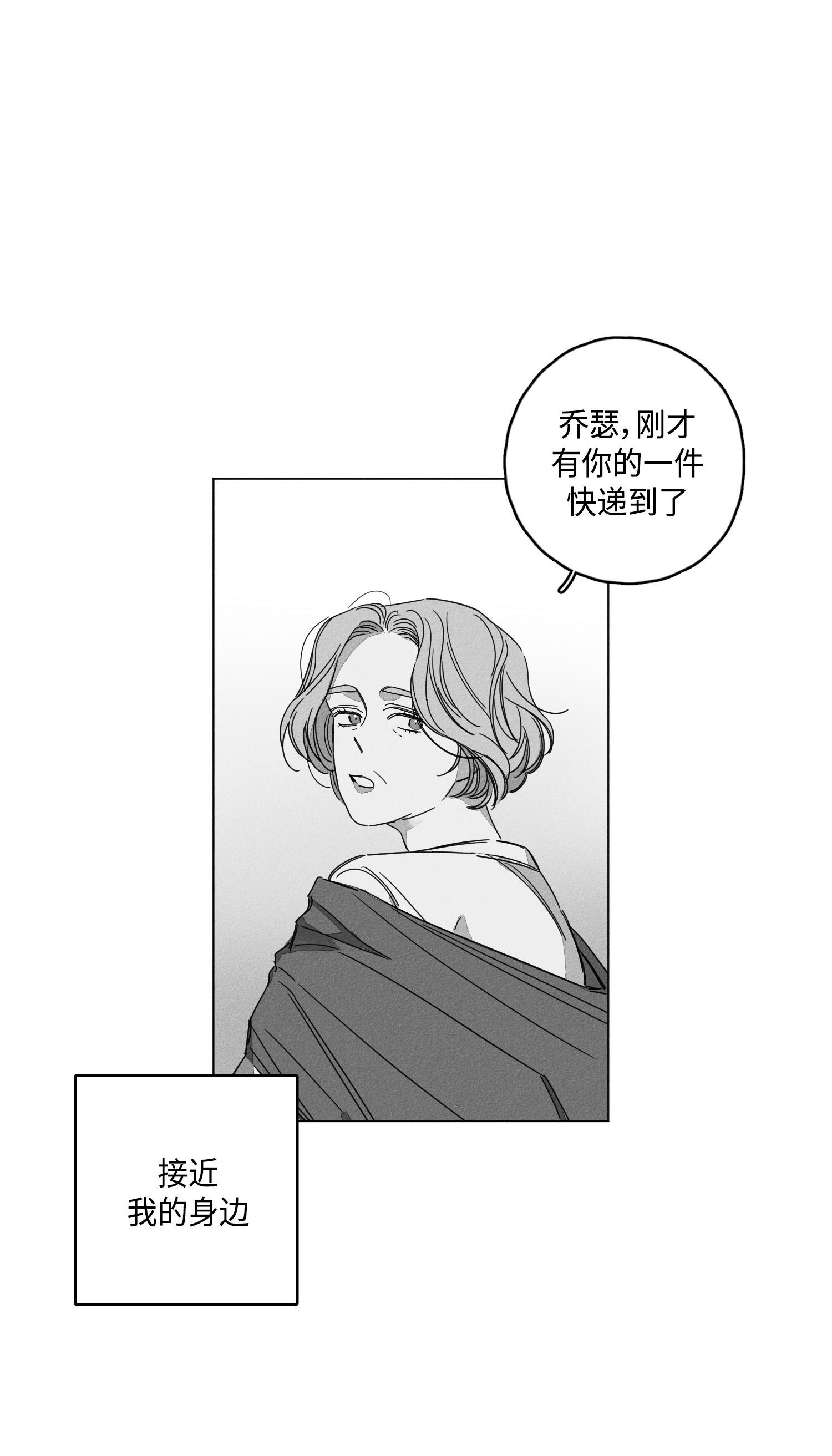 GLEN，第7话，第 15 页