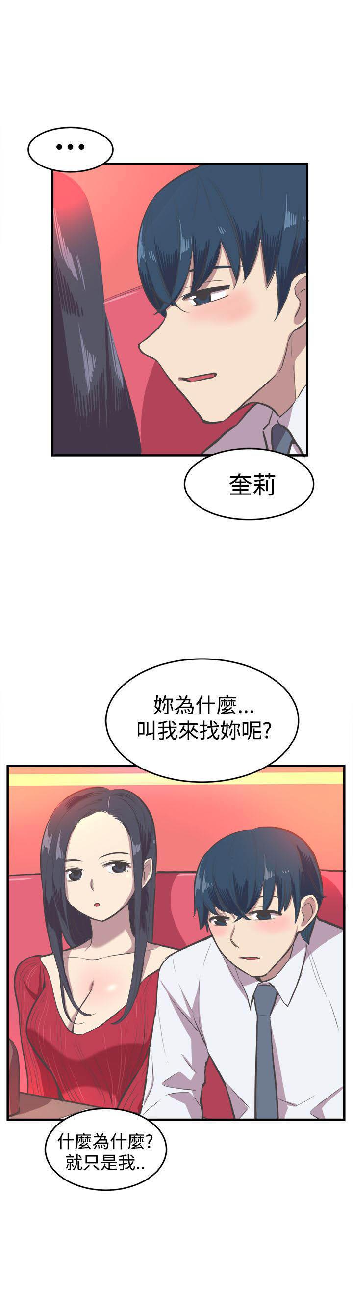 主任生涯，第13话，第 12 页